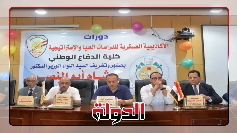 محافظ أسيوط يشهد انطلاق دورات الأكاديمية العسكرية للدراسات العليا