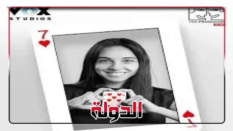 'هيبتا 2' يجمع قصة حب بين كريم قاسم وسلمى أبو ضيف