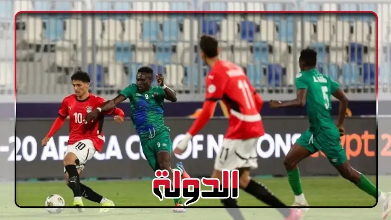 منتخب مصر يحصد المركز الرابع في أمم إفريقيا للشباب بخسارته أمام نيجيريا بضربات الترجيح