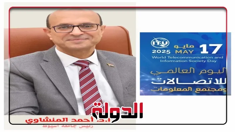 الدكتور المنشاوي يؤكد حرص جامعة أسيوط على دعم التحول الرقمي