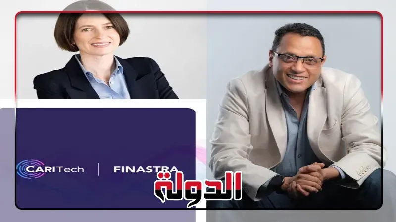 CARITech و Finastra تعلنان عن شراكة استراتيجية لتسريع تحديث الأنظمة المصرفية تكنولوجيا في الشرق الأوسط وشمال إفريقيا