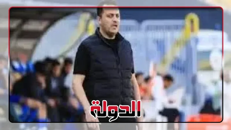 تامر مصطفي يعلن تشكيل الإسماعيلي لمواجهة الطلائع في كأس العاصمة