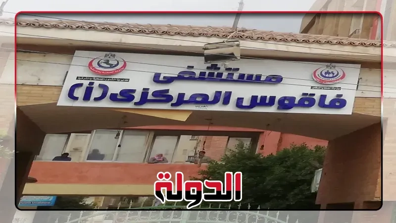 صحه الشرقية :نشاط نكثف بوحدة مناظير الجهاز الهضمي بقاقوس