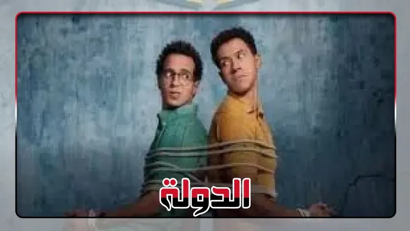 سيكو سيكو يسجل 175ونصف مليون جنيه خلال 7 أسابيع عرض