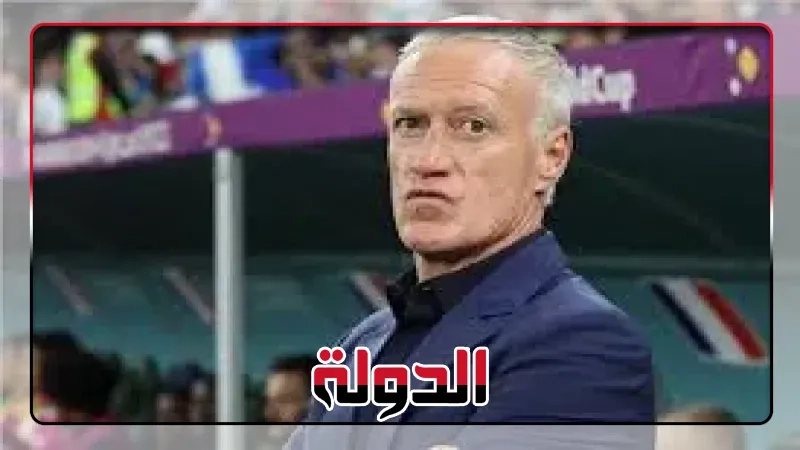 ديشامب يعلن قائمة فرنسا لنصف نهائي دوري الأمم الأوروبية ضد إسبانيا