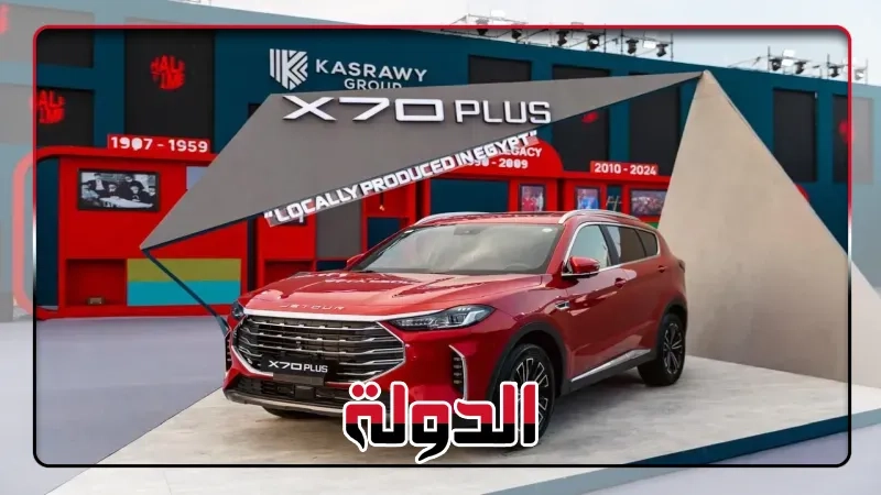 مجموعة قصراوي تطلق جيتور T1 وX70 Plus المجمعة محلياً وتوقع عقد رعاية النادي الأهلي