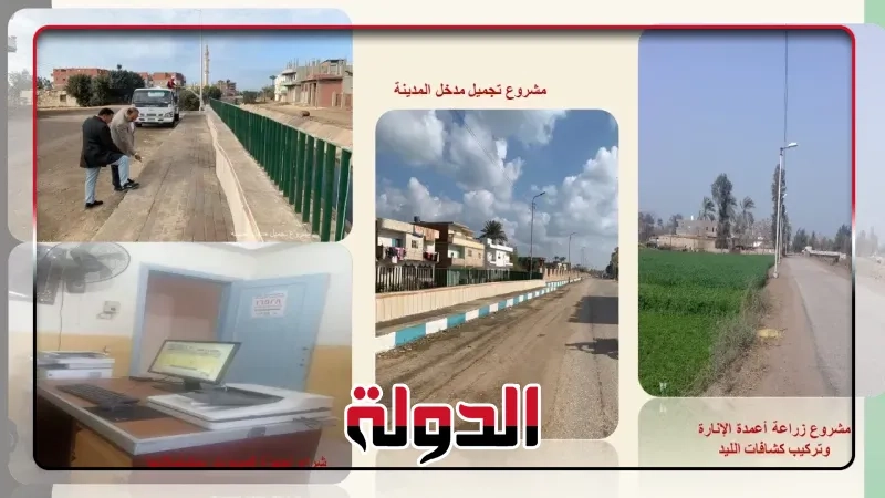 محافظ الشرقية يتابع تنفيذ أعمال المشروعات الخدمية منشأة أبو عمر