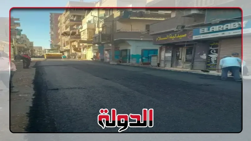 ضمن الخطة الإستثمارية.. رصف طريق العيايشة بكوم حمادة بتكلفة ٥ ملايين جنيه