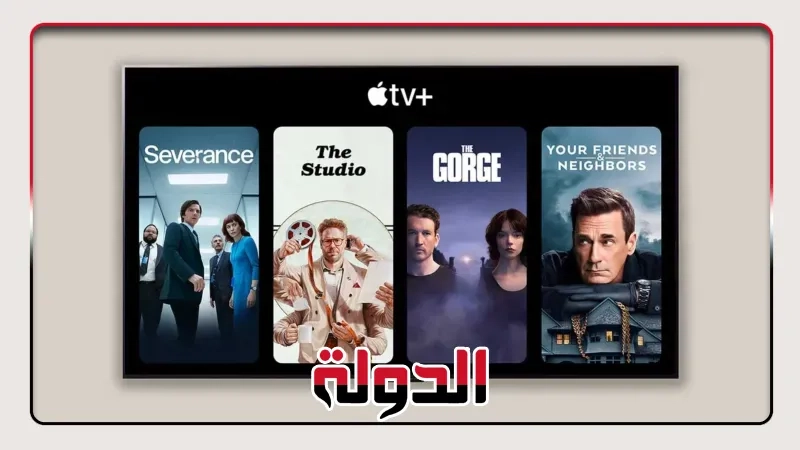 إل جي تُطلق عرضًا لفترة محدودة على Apple TV+ لمستخدمي شاشاتها الذكية مقابل 2.99 دولار شهريًا