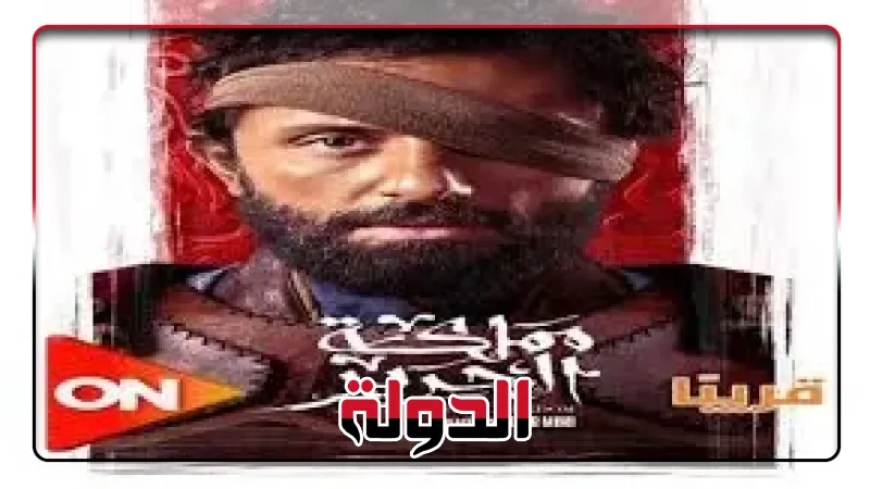 عرض مسلسل مملكة الحرير لـ كريم محمود عبد العزيز على قناة ON قريبًا