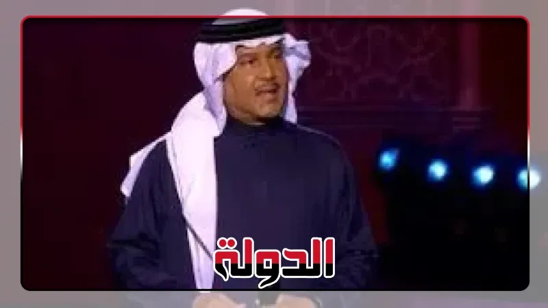 إلغاء حفل محمد عبده بعد تعرضه لوعكة صحية مفاجئة