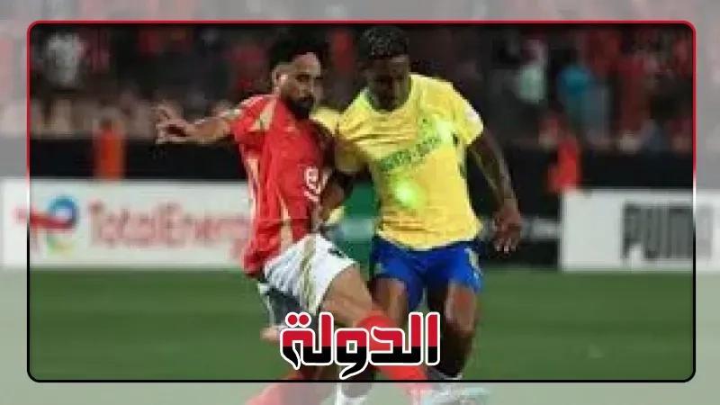 الأهلي يتقدم في تصنيف أندية أفريقيا.. وصن داونز يتصدر قبل لقاء بيراميدز