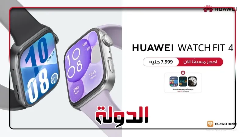 هواوي تعلن عن فتح الطلب المسبق فى مصر لسلسلة 4 HUAWEI WATCH FIT بأداء احترافي للرياضات الخارجية في تصميم فائق النحافة