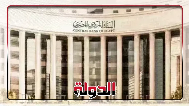 حسم البنوك تأثيرات تخفيض الفائدة في ذلك الموعد.. تفاصيل