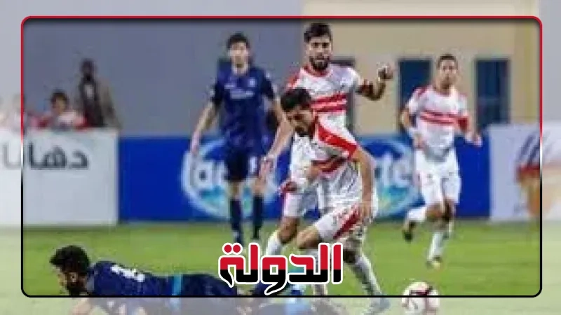 الزمالك يخطط لصفقة تبادلية مع بيراميدز فى الميركاتو الصيفى
