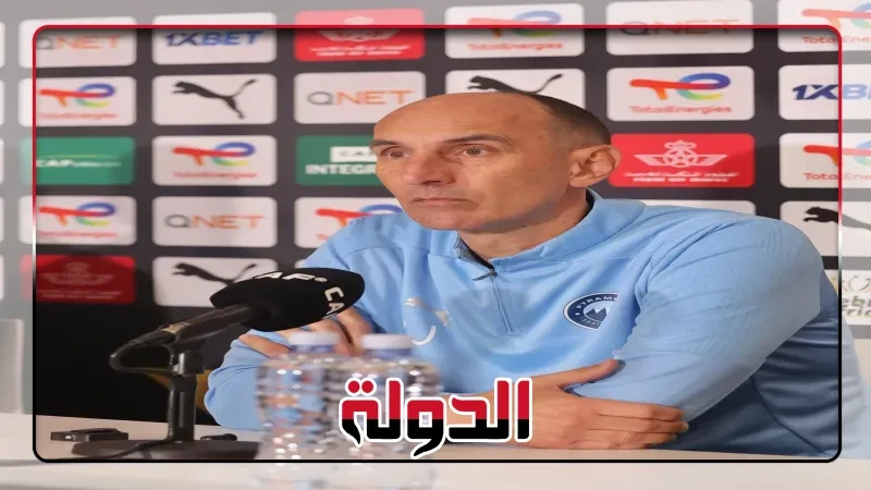 المدير الفني لبيراميدز:فخور باللعب في نهائي دوري ابطال أفريقيا