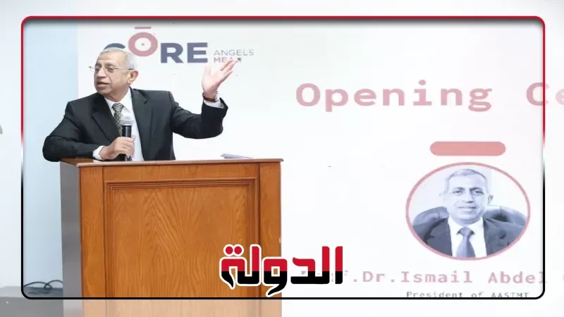 الأكاديمية العربية تستضيف اجتماع اللجنة الإستثمارية للمستثمرين بالشرق الأوسط وأفريقيا