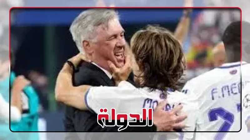 الريال ضد ريال سوسيداد.. الجماهير تودع مودريتش وأنشيلوتى بلافتات ضخمة