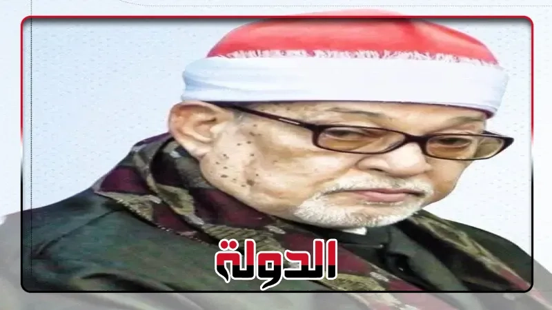 قيادى بمستقبل وطن ينعي سلطان القراء : القارئ السيد سعيد ترك بصمة راسخة لن تنسي في عالم التلاوة