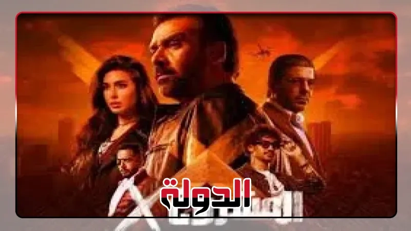 فيلم المشروع X يتصدر شباك التذاكر بـ4 ملايين و206 آلاف جنيه ليلة السبت
