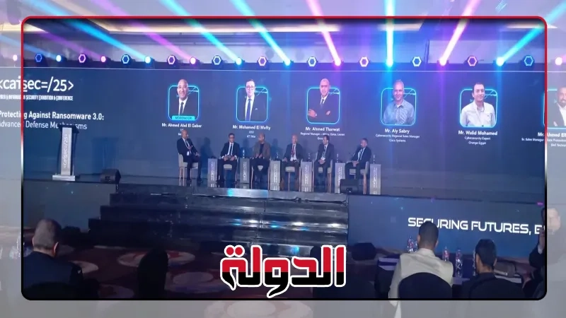 هجمات الفدية تحت المجهر... خبراء CAISEC'25 يدقون ناقوس الخطر