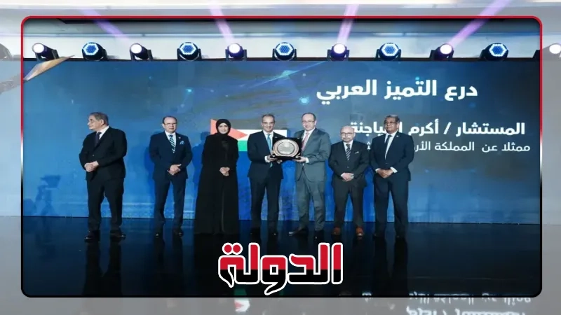 CAISEC يمنح درع التميز لـ 6 دول عربية