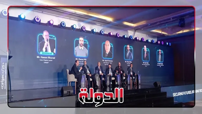 CAISEC'25 يناقش الذكاء الاصطناعي الوكيل: أداة تنفيذ أم عقل بديل؟