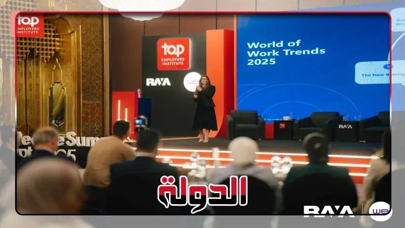 انطلاق قمة 'People Summit Egypt 2025' برعاية المصرية للاتصالات وراية القابضة