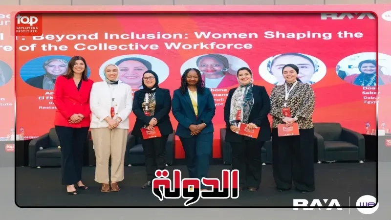 انطلاق قمة 'People Summit Egypt 2025' برعاية راية القابضة والمصرية للاتصالات