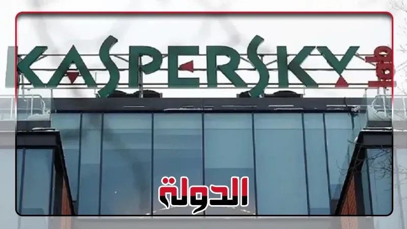 كاسبرسكي تكشف عن GriffithRAT: برمجية خبيثة جديدة ومتطورة تستهدف مؤسسات التكنولوجيا المالية مثل منصات التداول عبر الإنترنت