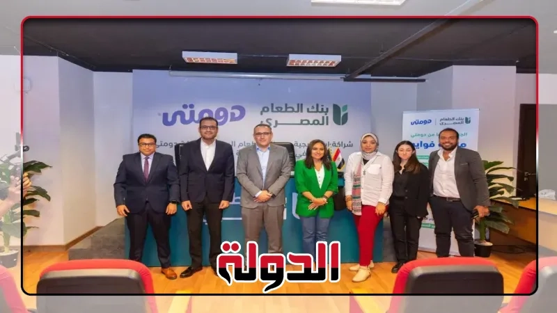 توقيع بروتوكول تعاون بين بنك الطعام المصرى والعربية للصناعات الغذائية وإطلاق حملة 'التغذائية للجميع'