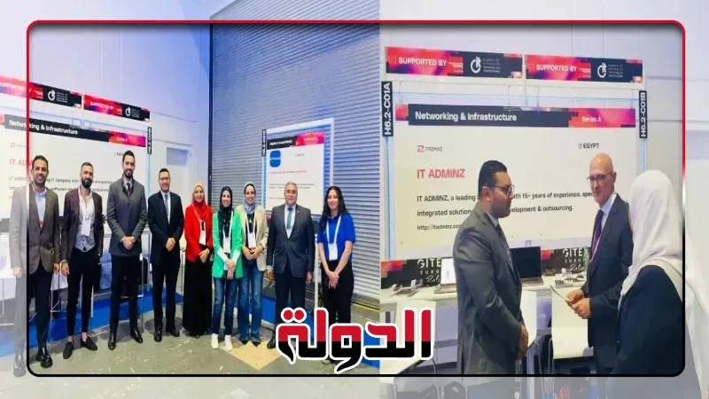 CIT تدعم شركات التكنولوجيا المصرية في اختراق السوق الأوروبي عبر جيتكس أوروبا