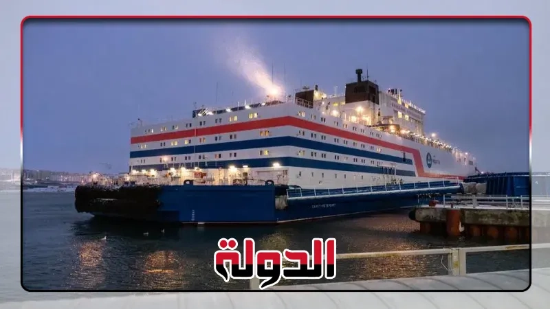 روسيا تحتفل بمرور 5 أعوام على تشغيل أول محطة طاقة نووية عائمة في العالم
