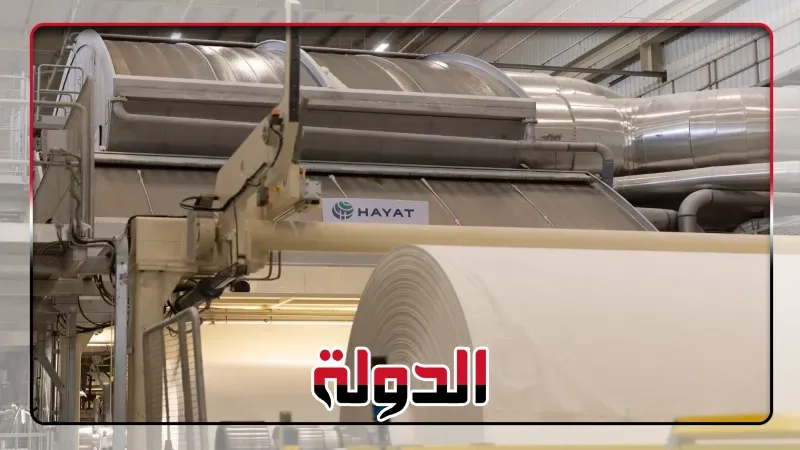 حياة تحصل على علامة الجودة 'بكل فخر صُنع في مصر' من مركز تحديث الصناعة