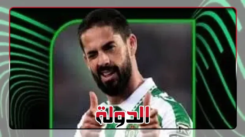 رسميًا.. إيسكو أفضل لاعب في دوري المؤتمر الأوروبي وجوليكسن أحسن شاب