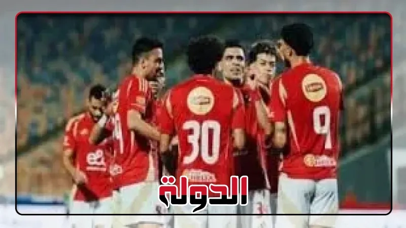 موعد مباراة الأهلي وباتشوكا الودية قبل المشاركة فى كأس العالم للأندية