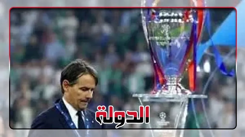 3 مرشحين لخلافة إنزاجي في تدريب إنتر ميلان بعد صدمة نهائي دوري أبطال أوروبا