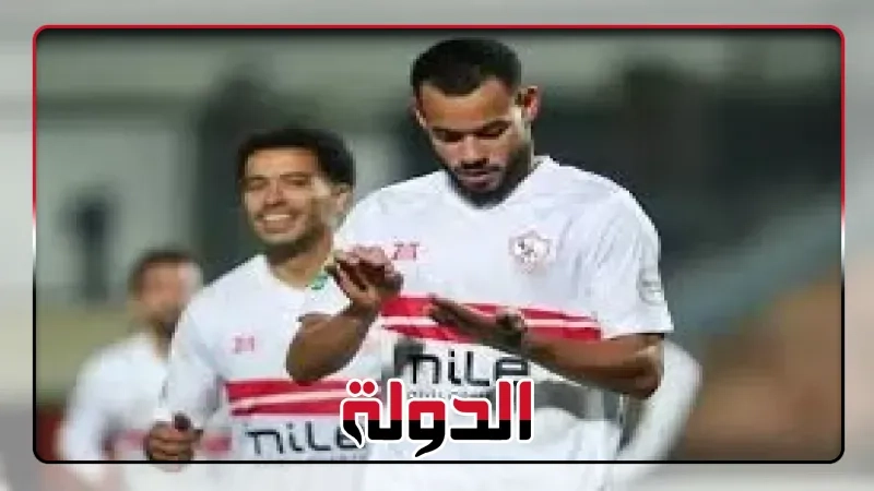 جهاز الزمالك الطبي يعلن جاهزية دونجا لمباراة بيراميدز