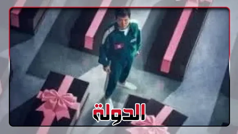 نجم مسلسل Squid Game يتحدث عن ردود فعل المعجبين بالموسم الثالث