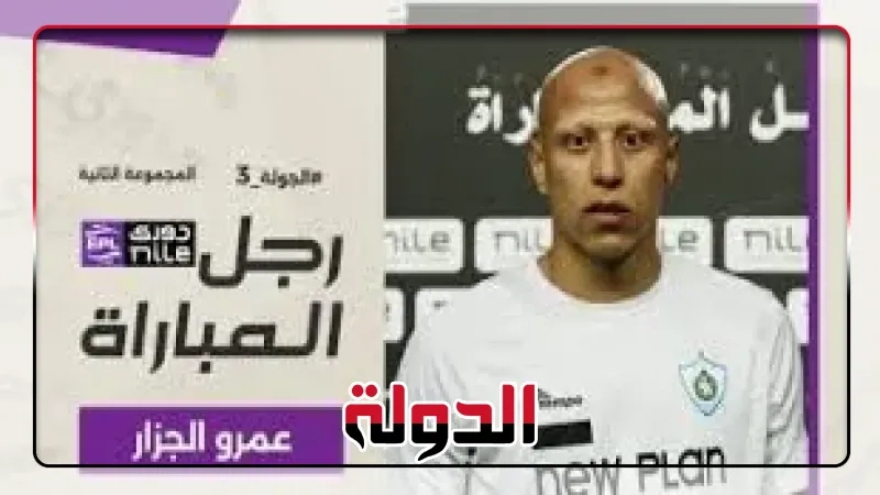 منافسة قوية بين بيراميدز والبنك الأهلى على ضم عمرو الجزار لاعب غزل المحلة