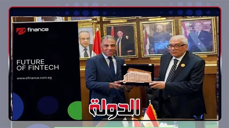إي فاينانس تفعّل البنية الرقمية لمحكمة استئناف القاهرة