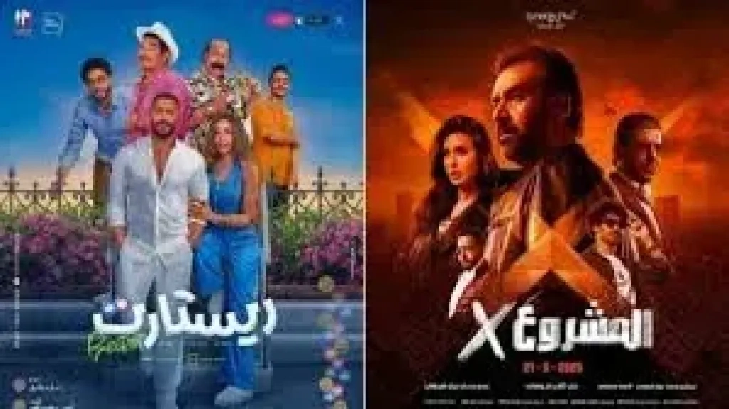 'ريستارت' يحقق 6.5 مليون جنيه بأول أيام عيد الأضحى.. والإجمالي يصل 25 مليون جنيه