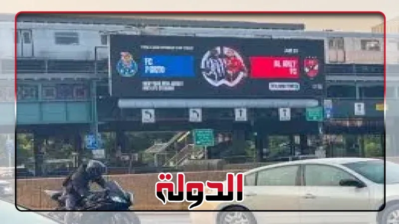 صورة أفشة تزين شوارع أمريكا قبل مشاركة الأهلي فى كأس العالم للأندية
