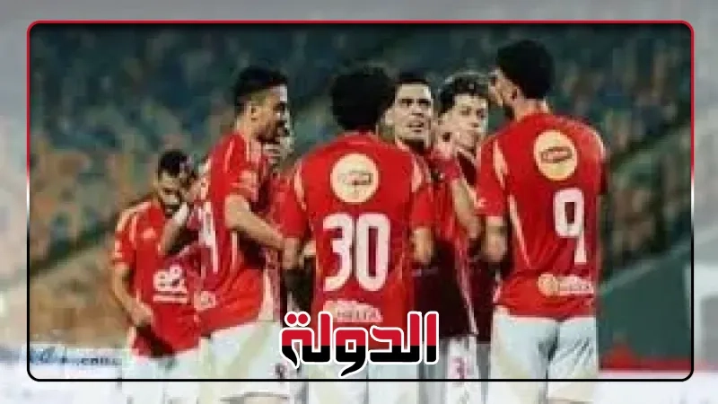الساعات الآخيرة في معسكر الأهلي قبل مواجهة إنتر ميامي