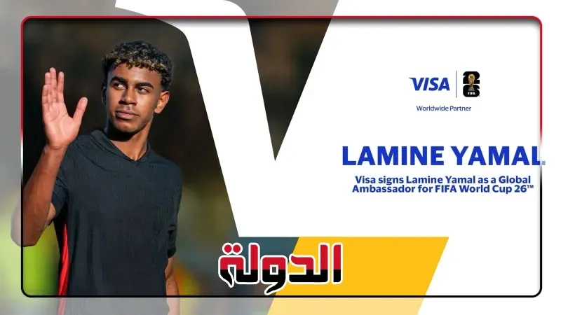Visa تختار لامين يامال سفيراً عالمياً لبطولة كأس العالم 2026