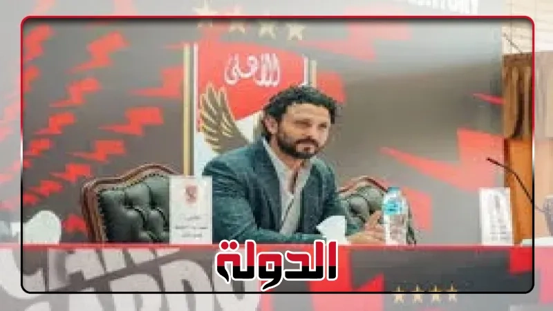 حسام غالي على رأس الاستوديو التحليلي لمباراة الأهلي وإنتر ميامي