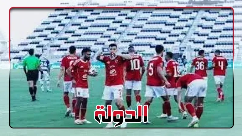 تفاصيل تحضيرات الأهلي للقاء بالميراس البرازيلي