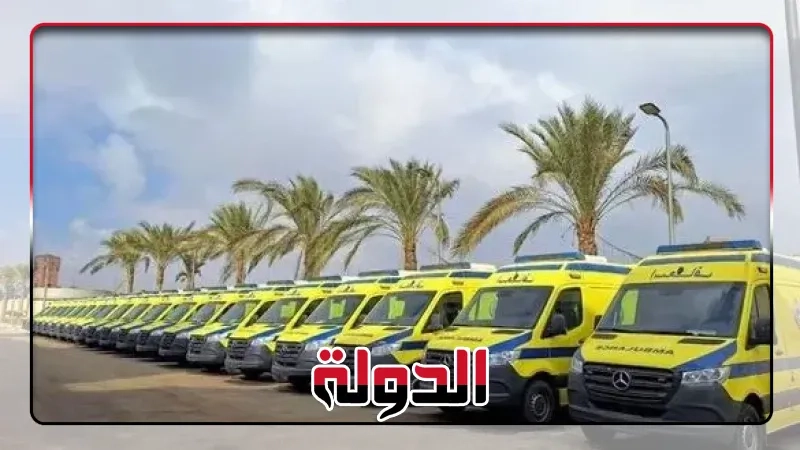 الصحة تؤمن 800 ألف طالب بالثانوية العامة بـ2424 سيارة إسعاف