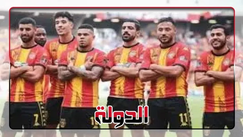 تشكيل الترجي التونسي المتوقع أمام فلامنجو البرازيلي في كأس العالم للأندية