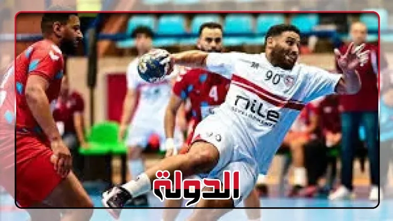 كرة اليد، الزمالك يقترب من حسم صفقة لاعب سبورتنج قبل الأهلي